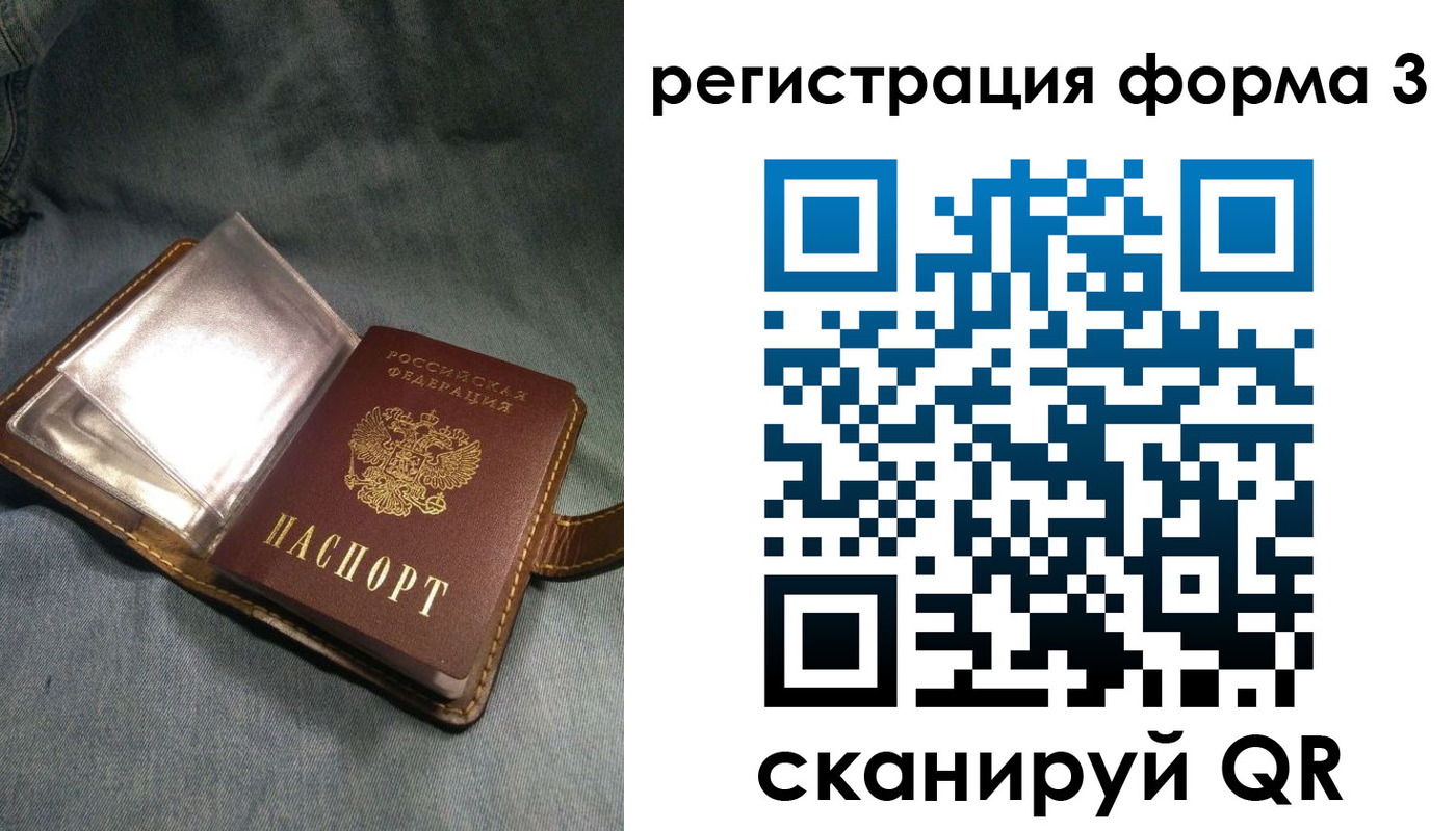 прописка в Нарткале