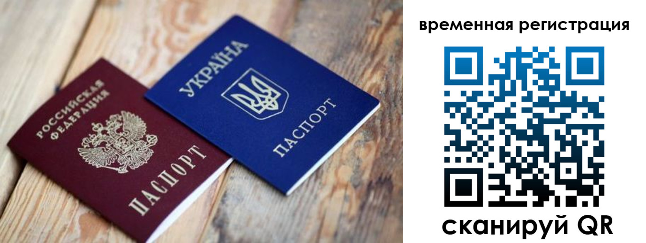прописка 2025 в Нарткале