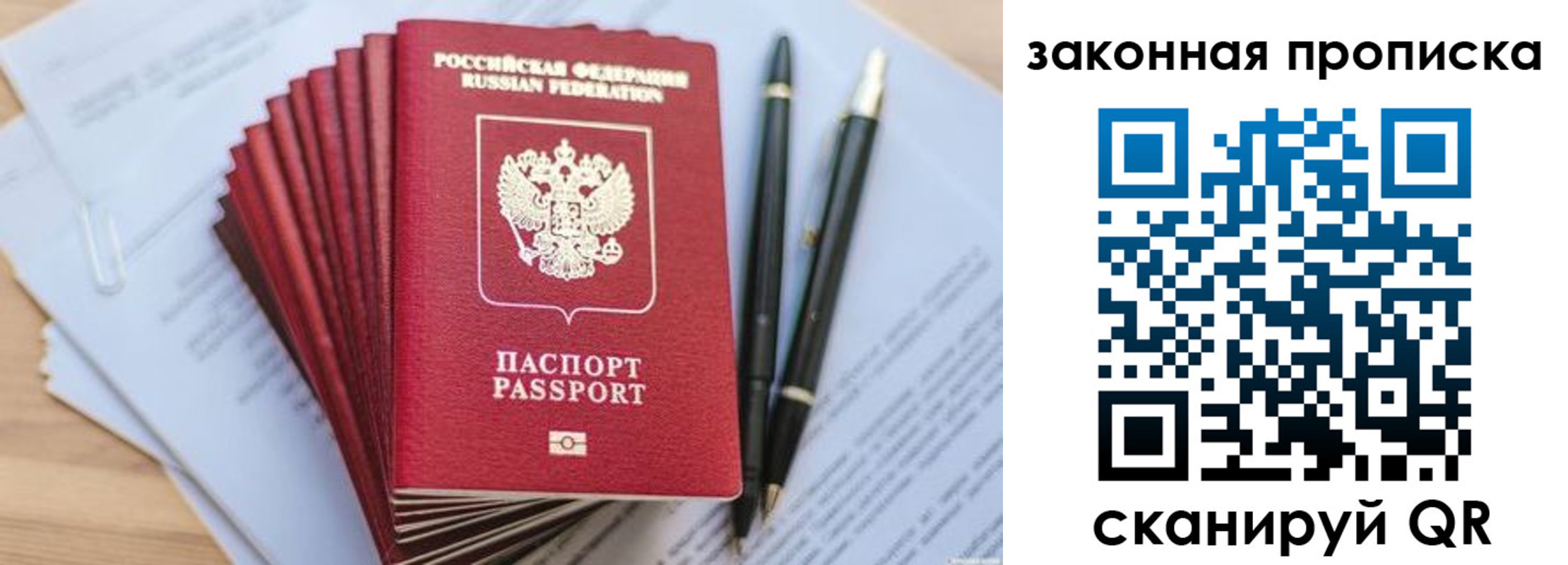 временная регистрация для всех в Нарткале