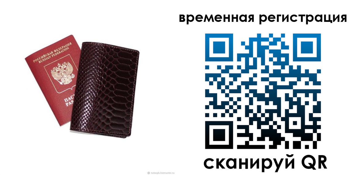 прописка в квартире в Нарткале