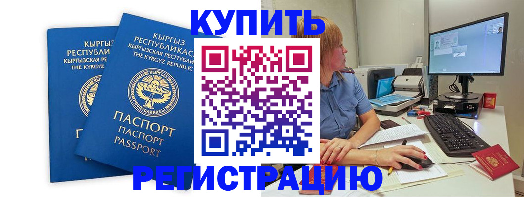 прописка гарантия в Нарткале