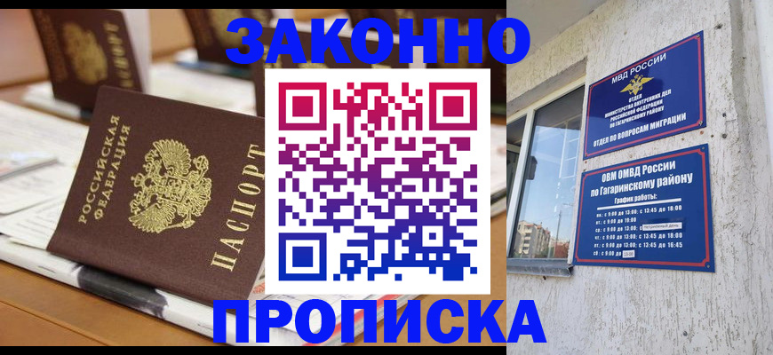 временная регистрация надежно в Нарткале