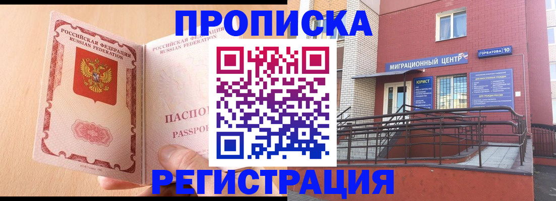 временная регистрация гарантия в Нарткале