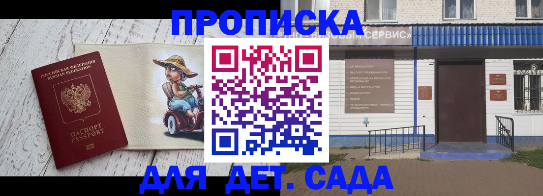 временная регистрация в Нарткале