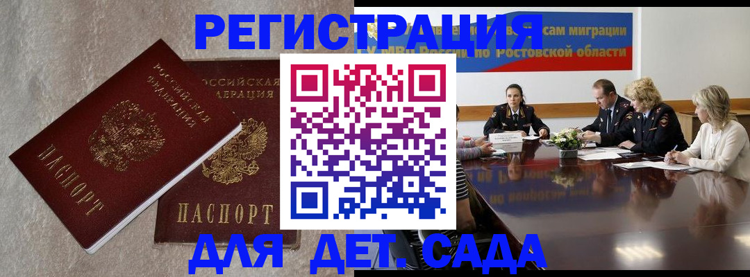 прописка для кредита в Нарткале